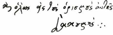 Manos Iakovos (Argeios