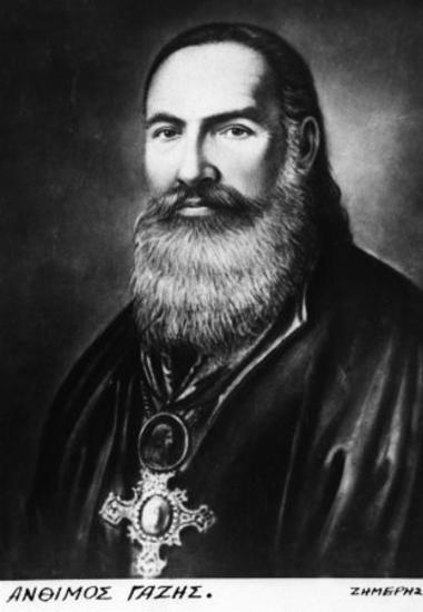 Γαζής Άνθιμος