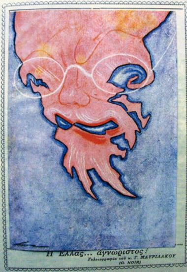 Βενιζέλος Ελευθέριος