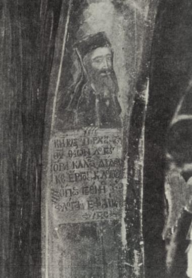 Εφραίμ ο Αθηναίος