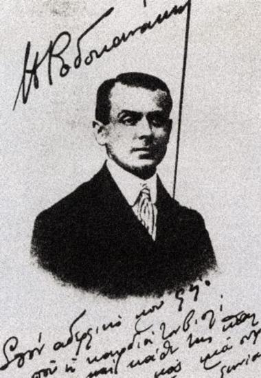 Rodokanakis Platon
