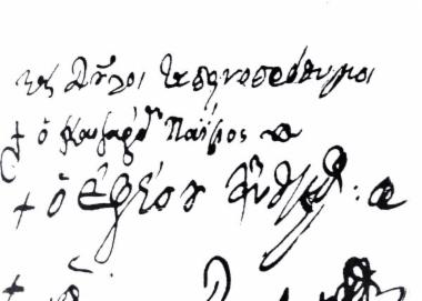 Παΐσιος, μητροπολίτης Καισαρείας