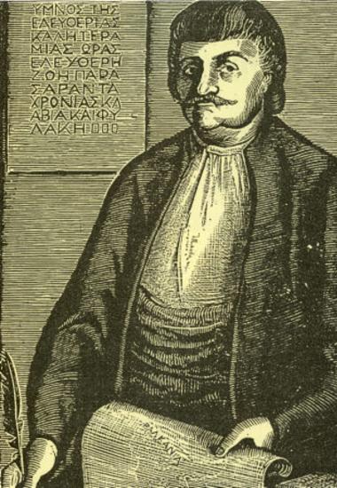 Rigas Ferraios