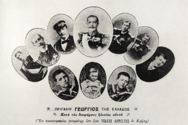 Γεώργιος Α΄