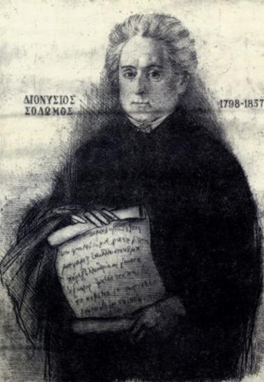 Solomos Dionysios