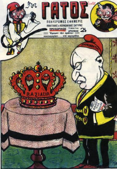 Τσαλδάρης Παναγής