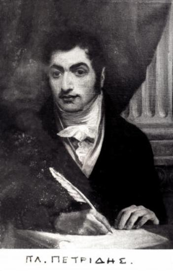 Πετρίδης Πλάτων