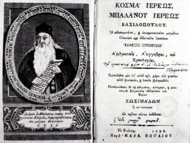 Μπαλάνος Κοσμάς