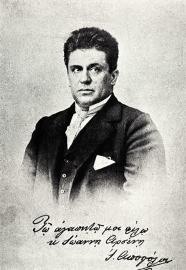 Αποστόλου Ιωάννης