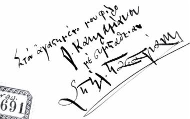 Πασαγιάννης Σπήλιος