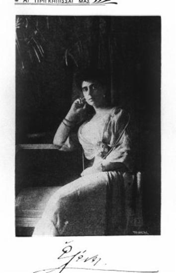 Eleni, princess of Greece