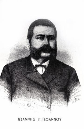 Ιωάννου Ιωάννης