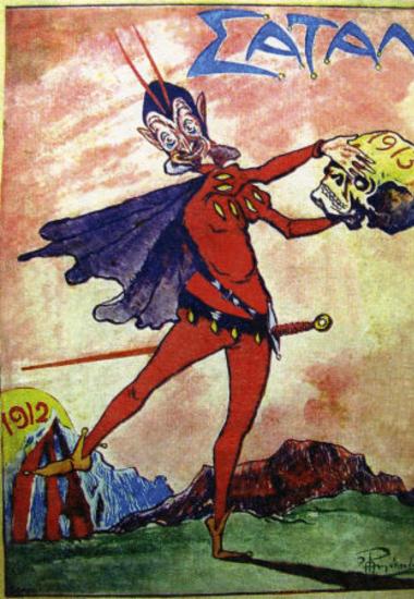 Δημητριάδης Φωκίων