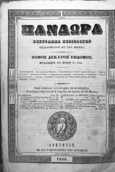 Δραγούμης Νικόλαος