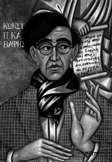 Καβάφης Κωνσταντίνος