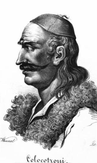 Κολοκοτρώνης Θεόδωρος