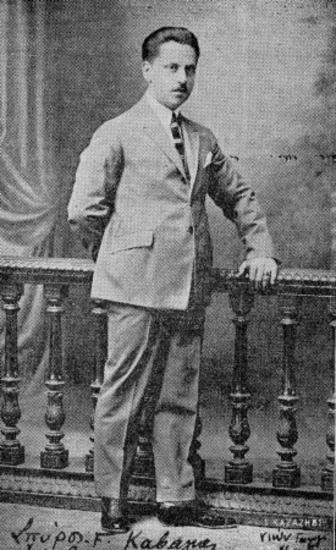 Kavagias Spyros