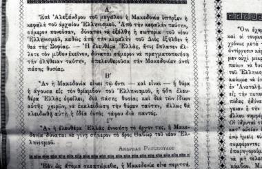 Ρηγόπουλος Ανδρέας