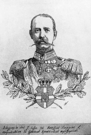 Γεώργιος Α΄