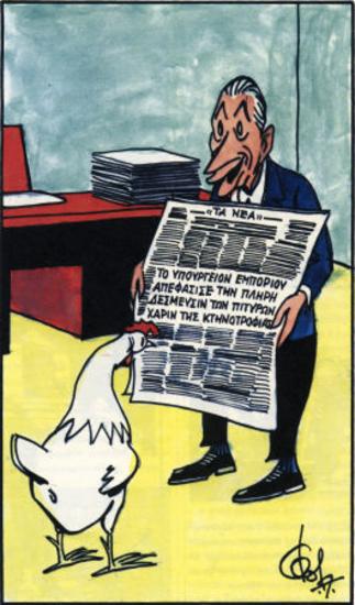 Τσάτσος Κωνσταντίνος