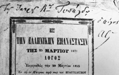 Ρηγόπουλος Ανδρέας