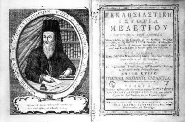 Meletios, bishop of Athens