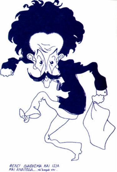 Πωπ Γεώργιος