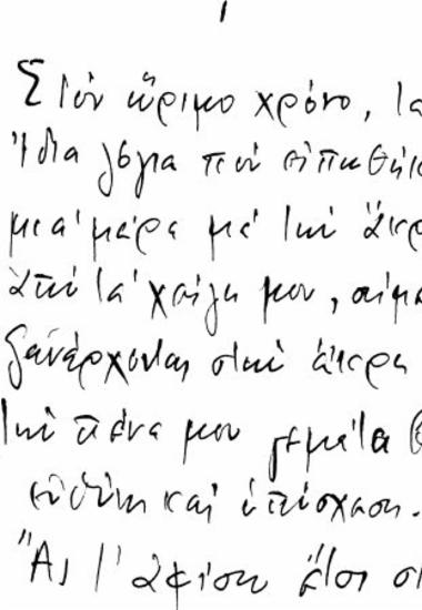 Σικελιανός Άγγελος