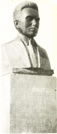 Καρυωτάκης Κώστας