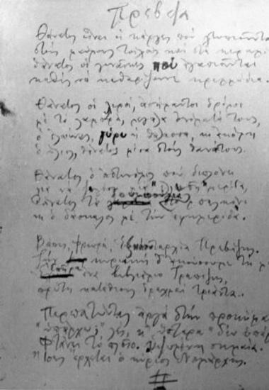 Καρυωτάκης Κώστας