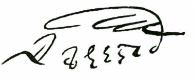 Χρηστίδης Δημήτριος