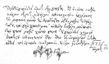 Μαυρογένης Νικόλαος