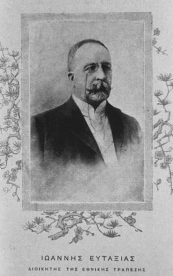 Ευταξίας-Παπαλουκάς Ιωάννης