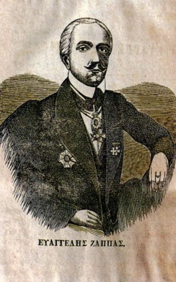 Ζάππας Ευαγγέλης