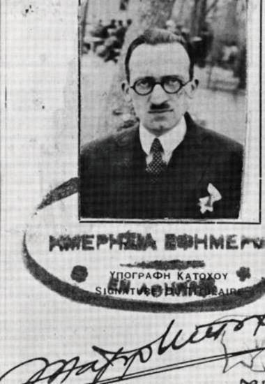 Chager-Mpoufidis Nikos