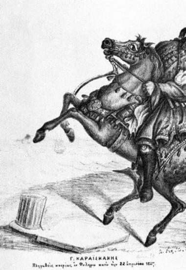 Καραϊσκάκης Γεώργιος