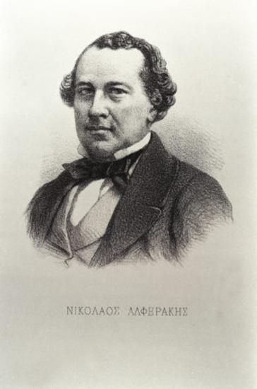 Alferakis Nikolaos