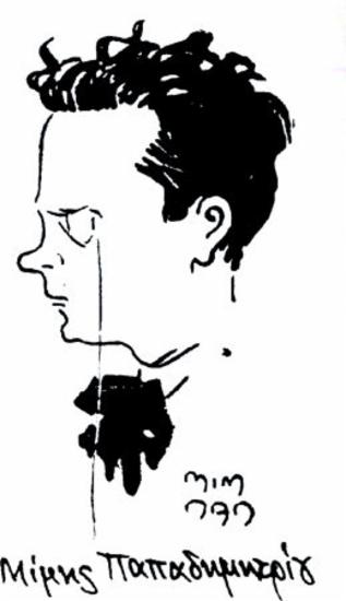 Papadimitriou Mimis