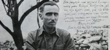 Κοτζιούλας Γιώργος