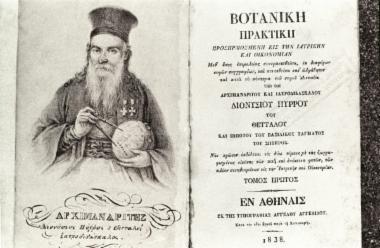 Pyrros Dionysios o Thettalos