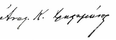 Christomanos Anastasios