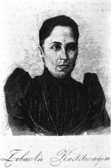 Καλλισπέρη Σεβαστή