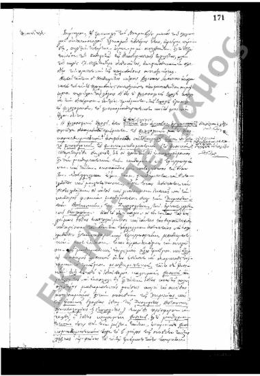 Συνεδρίαση: 30 Νοεμβρίου 1867