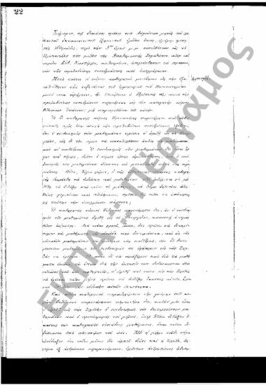Συνεδρίαση: 13 Αυγούστου 1868