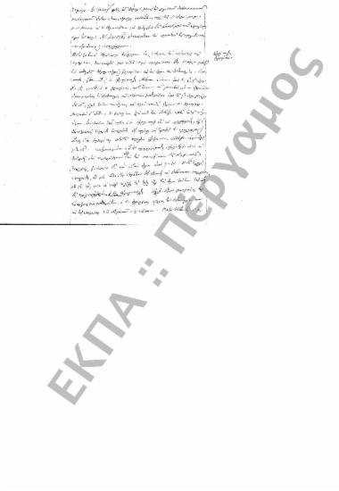 Συνεδρίαση: 28 Απριλίου 1856