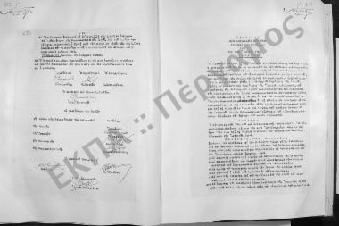 Συνεδρίαση Τριακοστή Έκτη: 11 Ιουνίου 1964