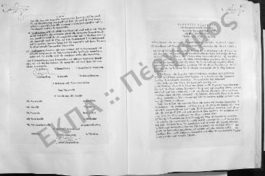 Συνεδρίαση Τριακοστή Εννάτη: 14 Ιουλίου 1964