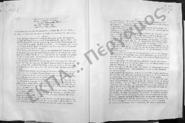 Συνεδρίαση Τεσσαρακοστή: 21 Ιουλίου 1964