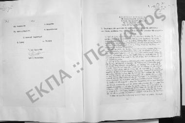 Συνεδρίαση Τεσσαρακοστή Πρώτη: 4 Αυγούστου 1964