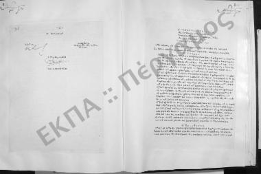 Συνεδρίαση Τεσσαρακοστή Δευτέρα: 25 Αυγούστου 1964